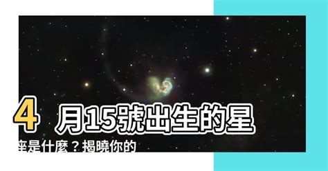 3月15號星座|星座3 15 